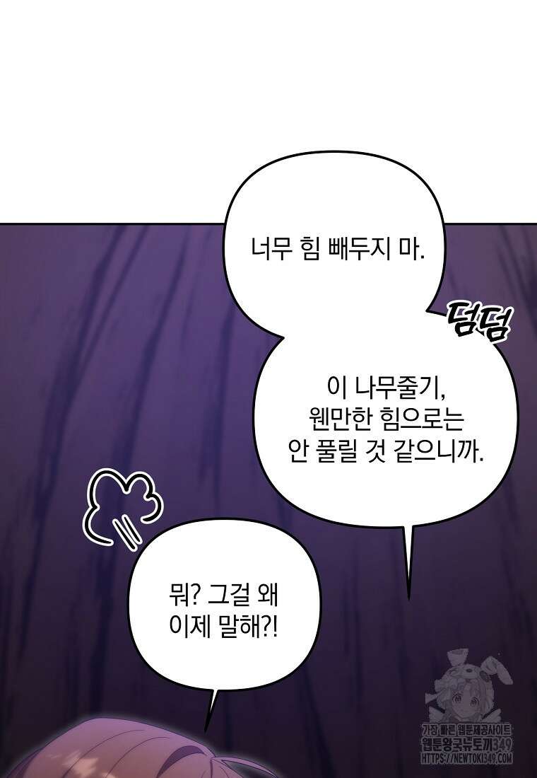 아카데미의 천재 테이머 12화 10