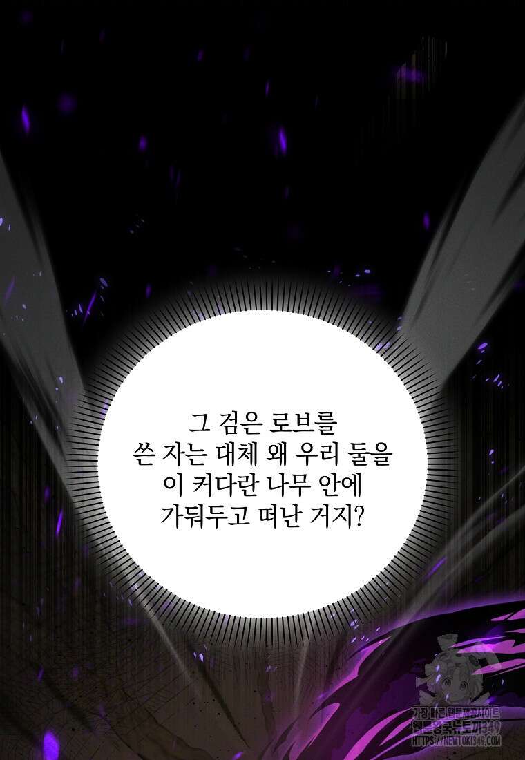 아카데미의 천재 테이머 12화 15