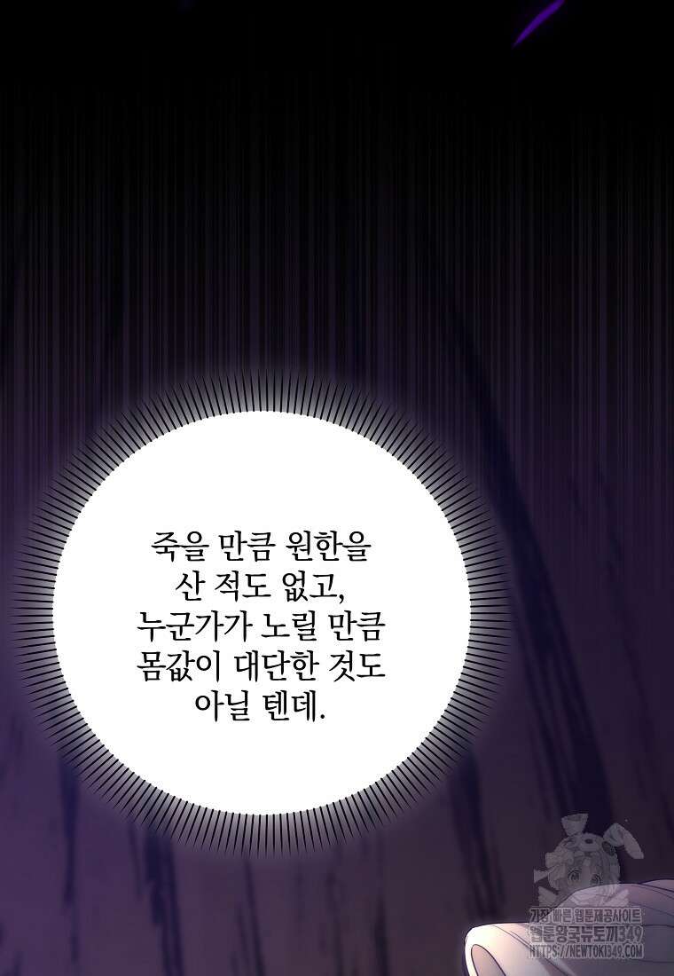아카데미의 천재 테이머 12화 18
