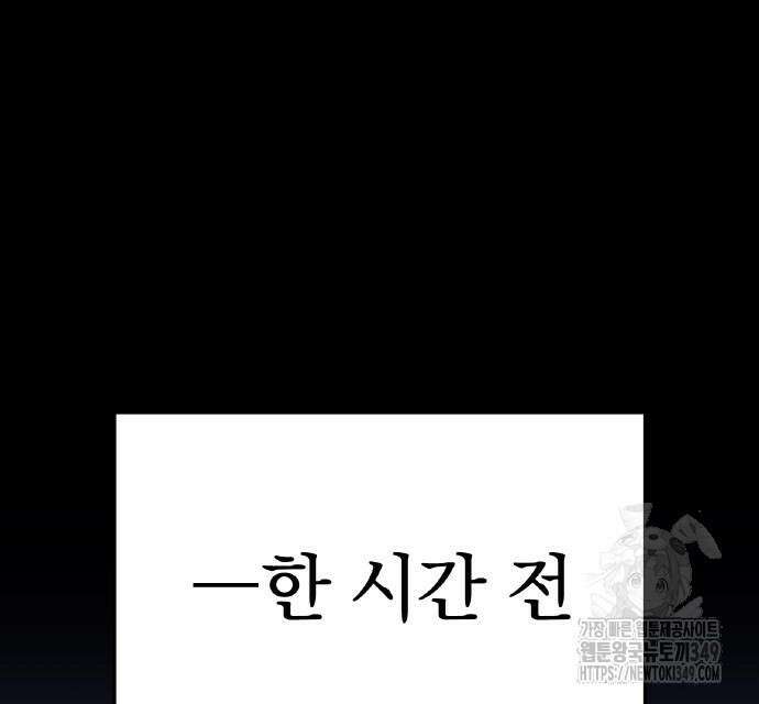 신혈의 구세주 36화 2