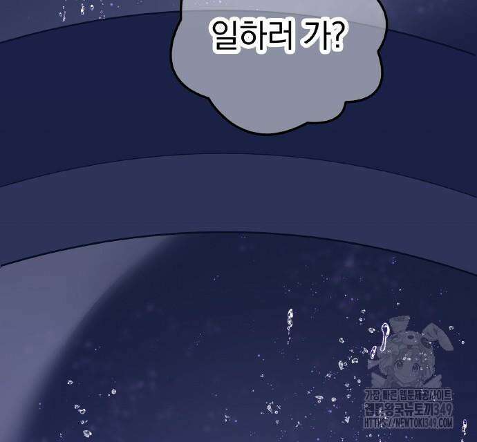 신혈의 구세주 36화 4