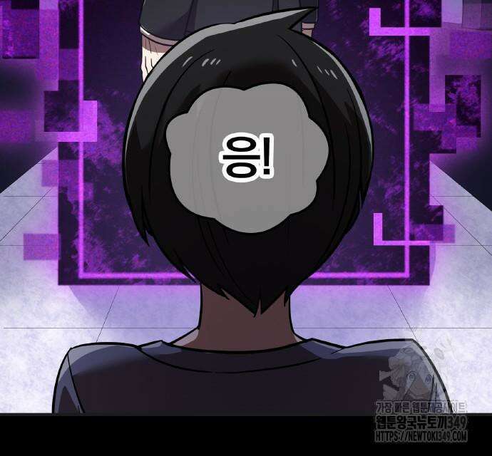 신혈의 구세주 36화 7
