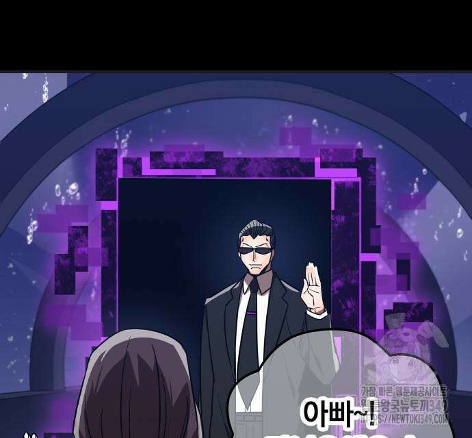 신혈의 구세주 36화 11
