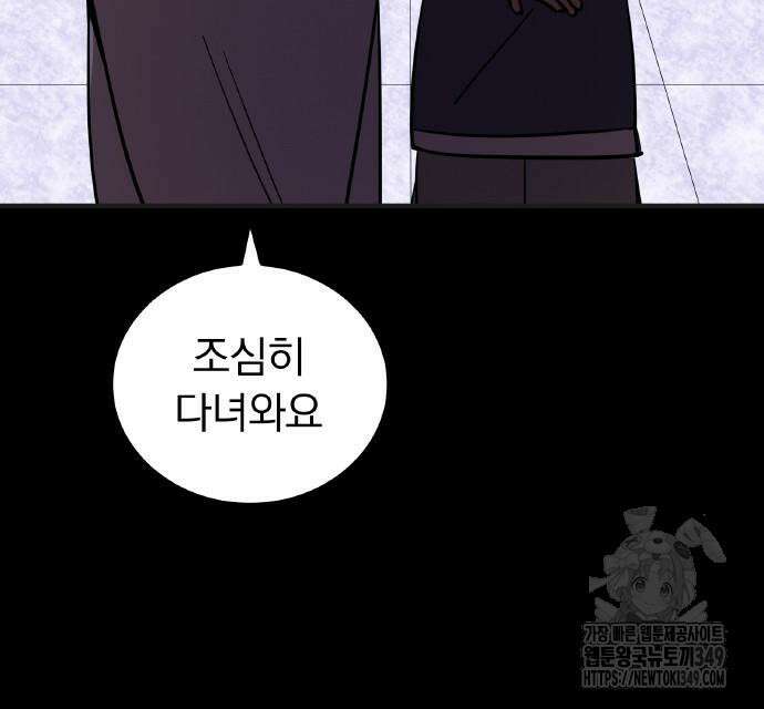 신혈의 구세주 36화 13