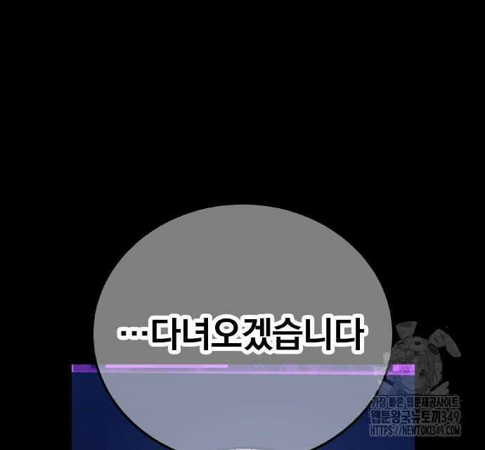 신혈의 구세주 36화 14