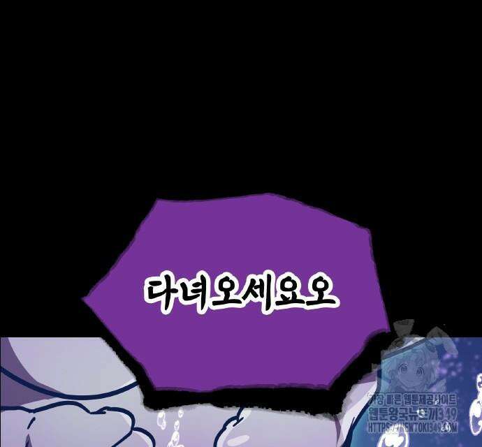 신혈의 구세주 36화 24