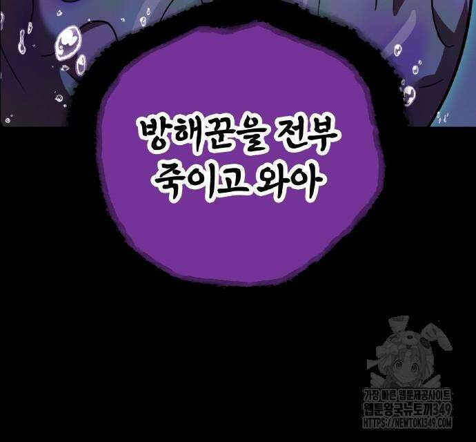 신혈의 구세주 36화 26