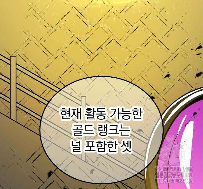 신혈의 구세주 36화 31