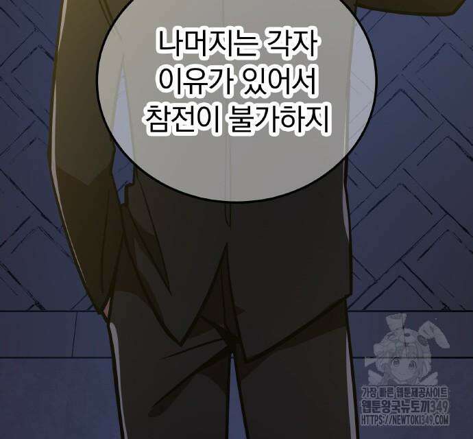 신혈의 구세주 36화 33