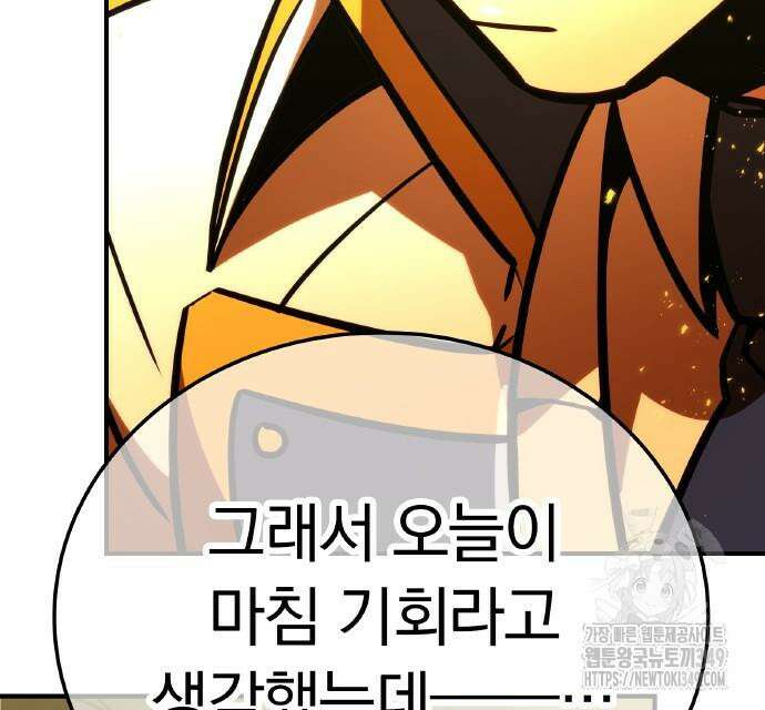 신혈의 구세주 36화 37