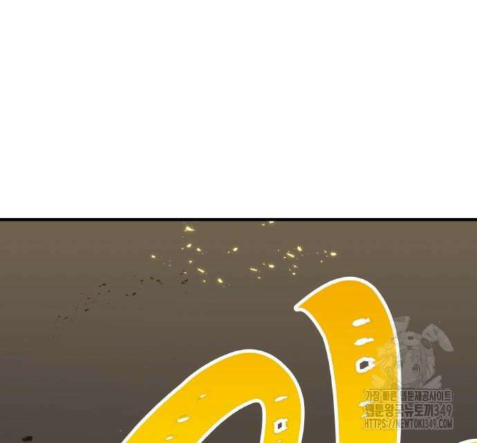 신혈의 구세주 36화 40