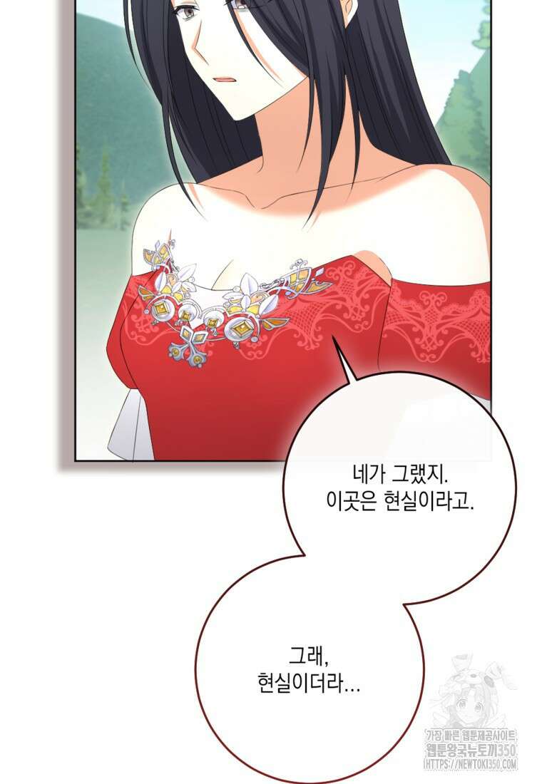 악녀의 딸로 태어났다 93화 9