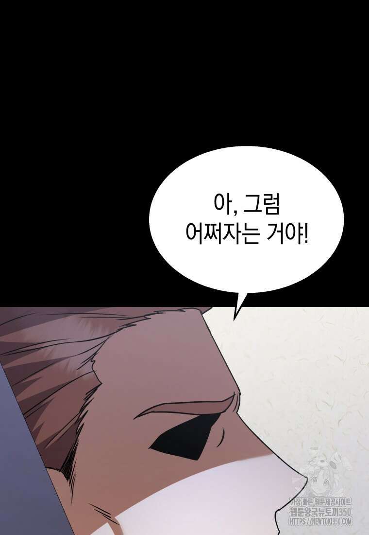 수의사님! 안녕하세요? 58화 4