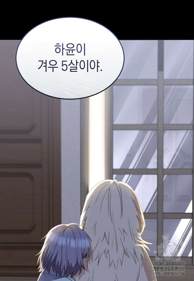 수의사님! 안녕하세요? 58화 7