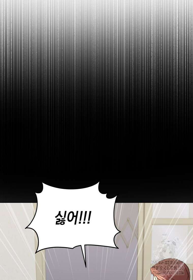 수의사님! 안녕하세요? 58화 13