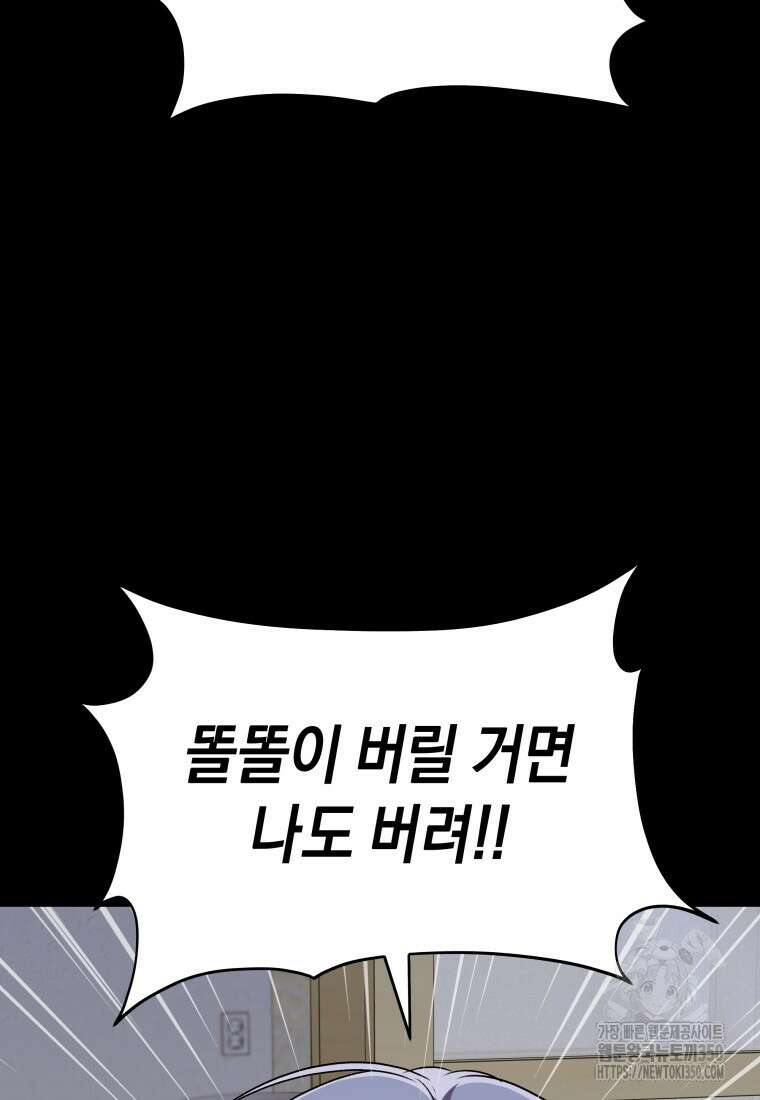 수의사님! 안녕하세요? 58화 15