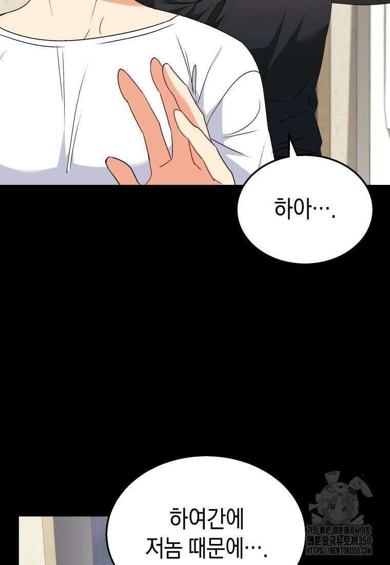 수의사님! 안녕하세요? 58화 18