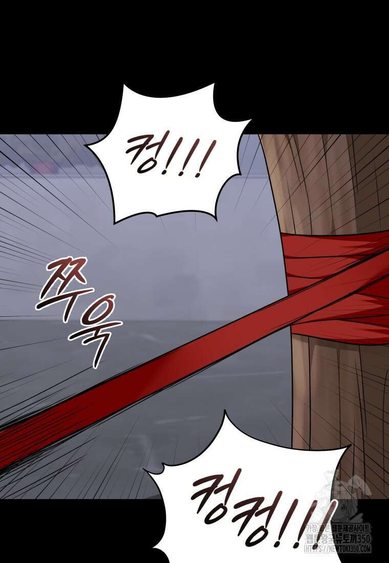 수의사님! 안녕하세요? 58화 24