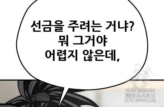 천마육성 137화 4
