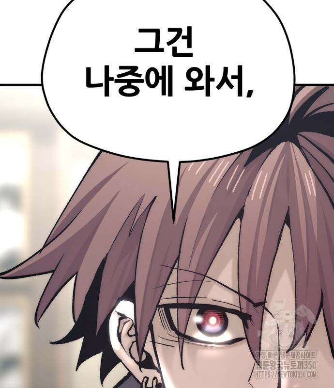 천마육성 137화 7