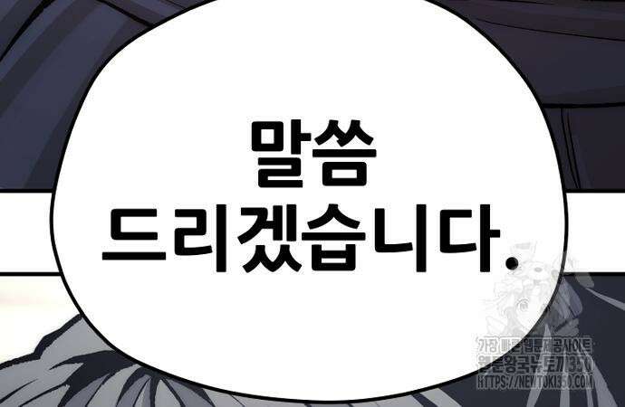 천마육성 137화 9