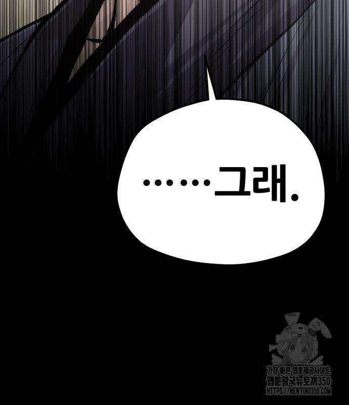 천마육성 137화 11