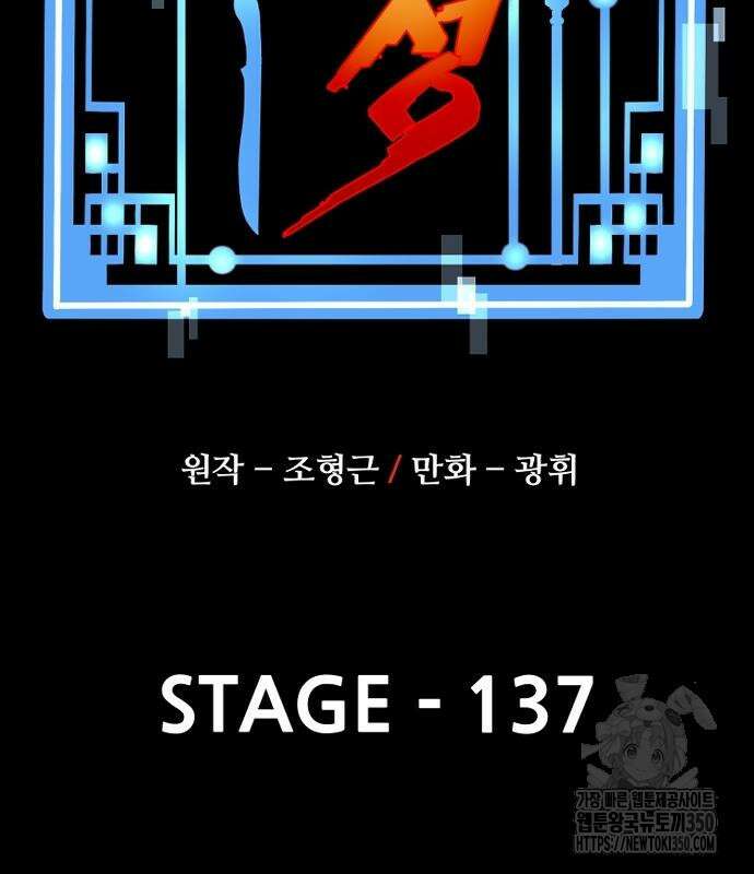 천마육성 137화 14