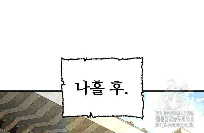 천마육성 137화 16