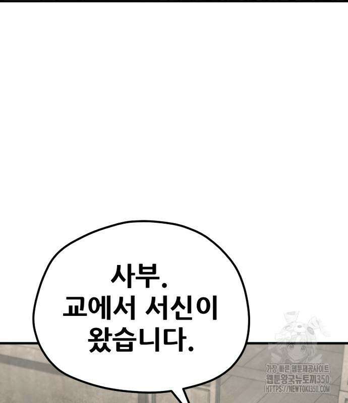 천마육성 137화 18