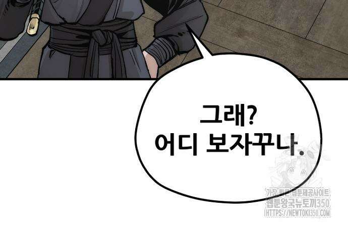 천마육성 137화 20