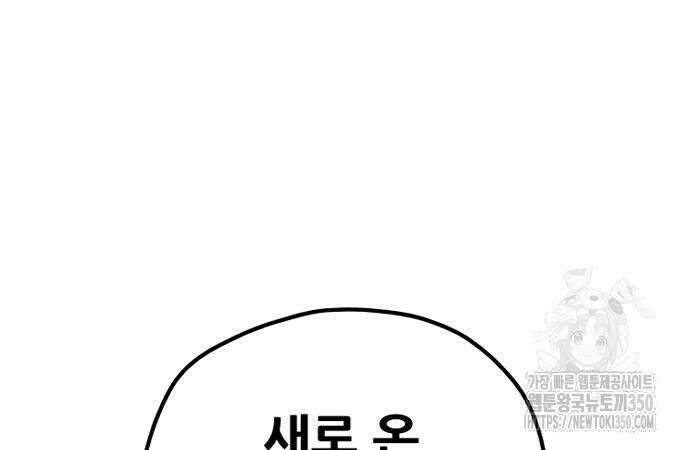 천마육성 137화 21