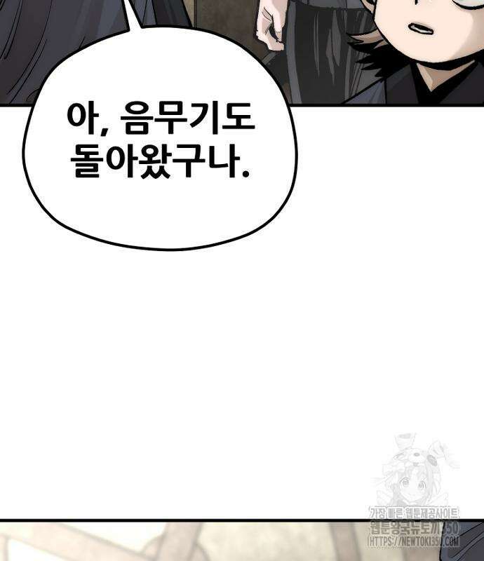 천마육성 137화 23