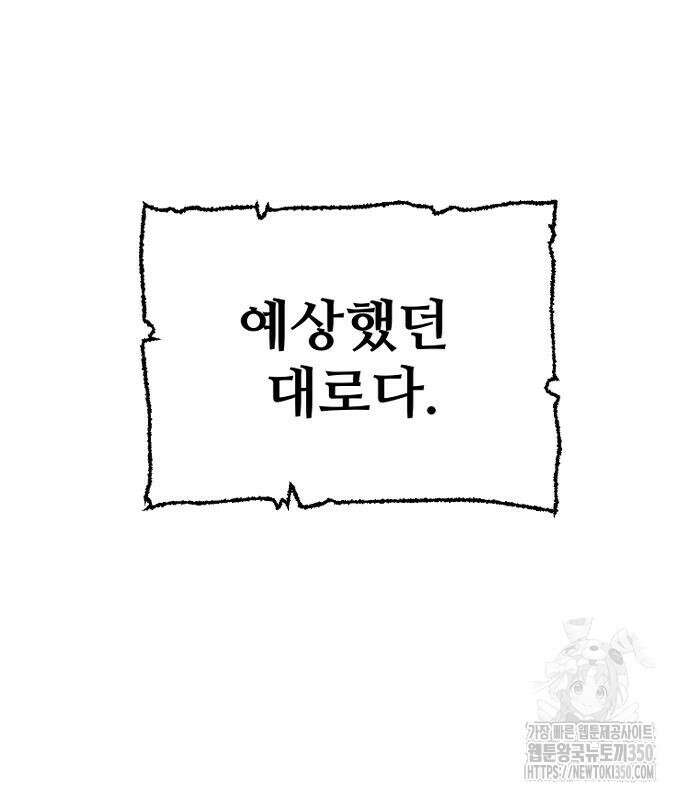 천마육성 137화 30