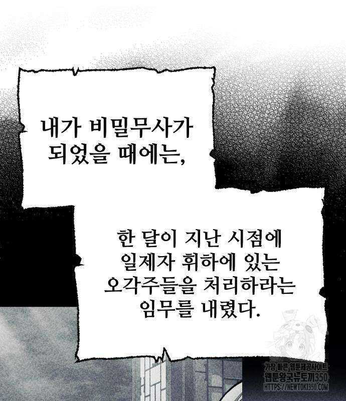 천마육성 137화 31
