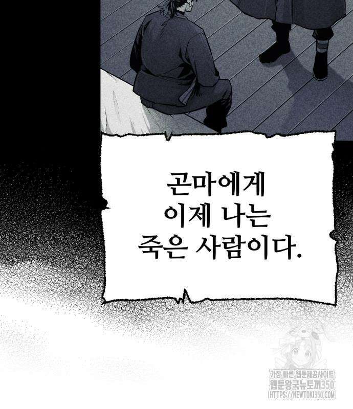 천마육성 137화 35