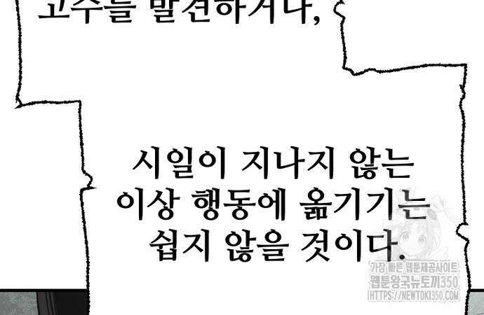 천마육성 137화 37