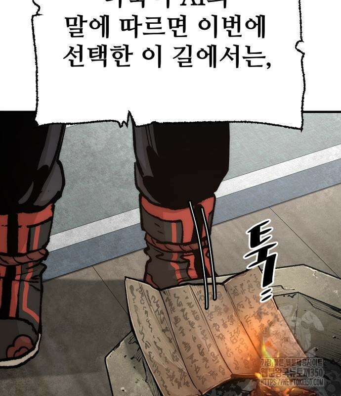 천마육성 137화 39