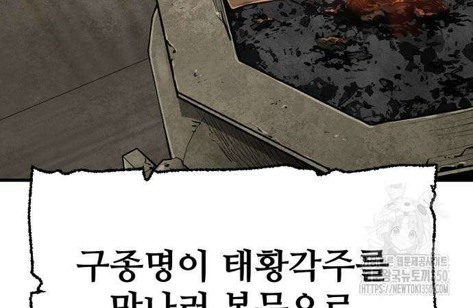 천마육성 137화 40