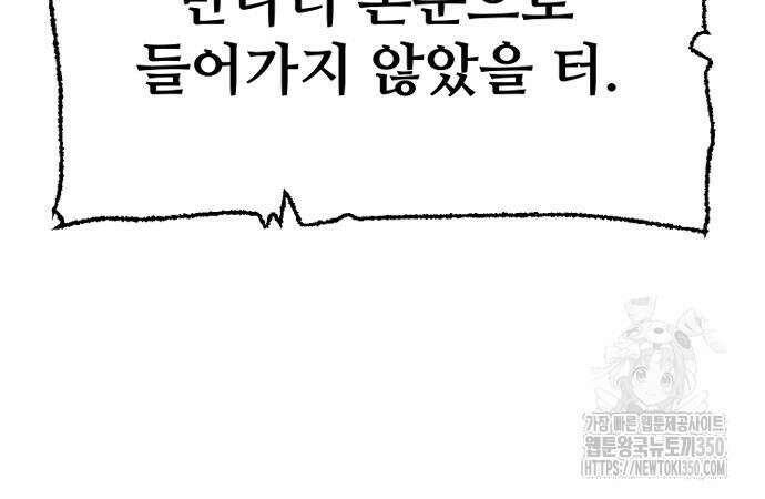천마육성 137화 41