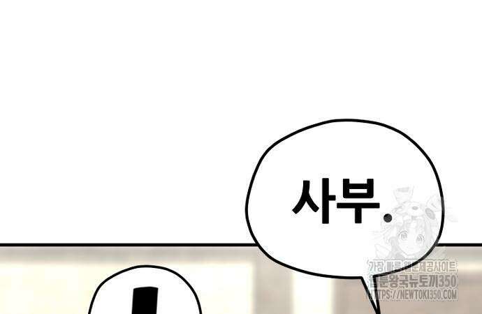 천마육성 137화 45
