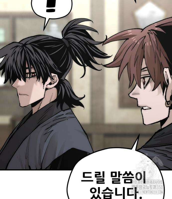 천마육성 137화 46