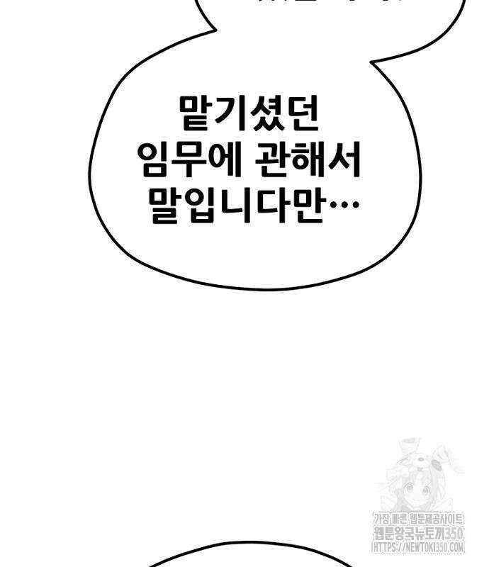 천마육성 137화 47