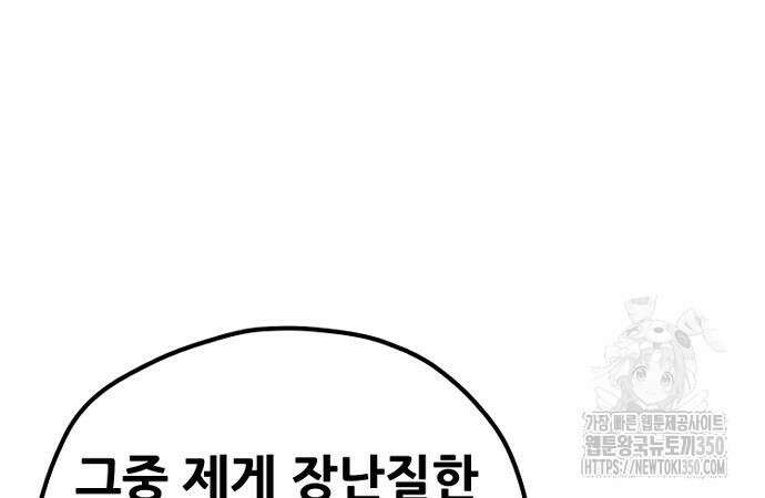 천마육성 137화 52