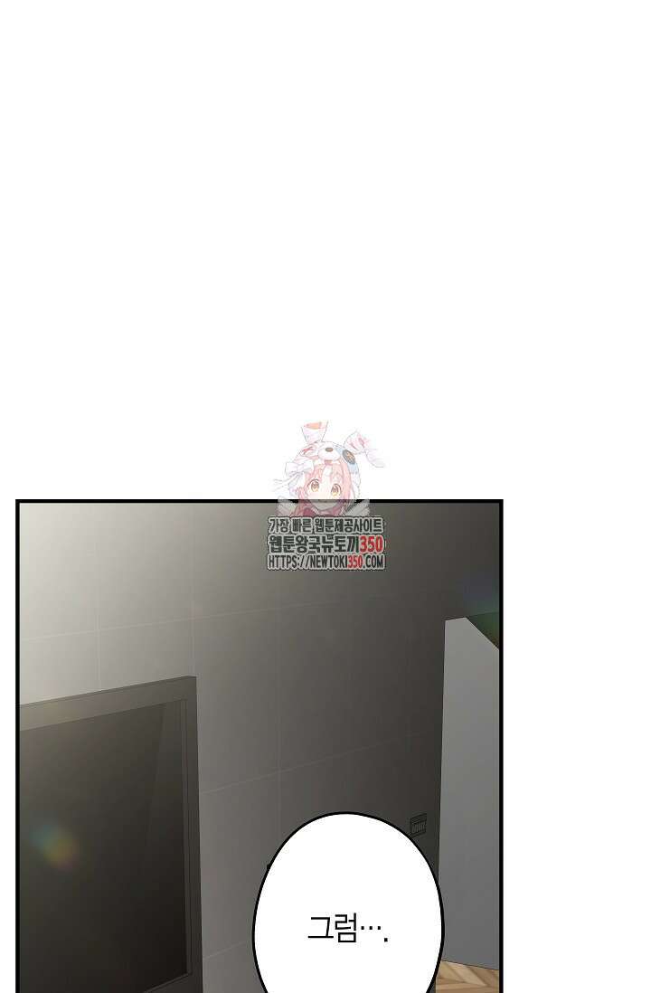 올 어바웃 유어 러브 7화 1