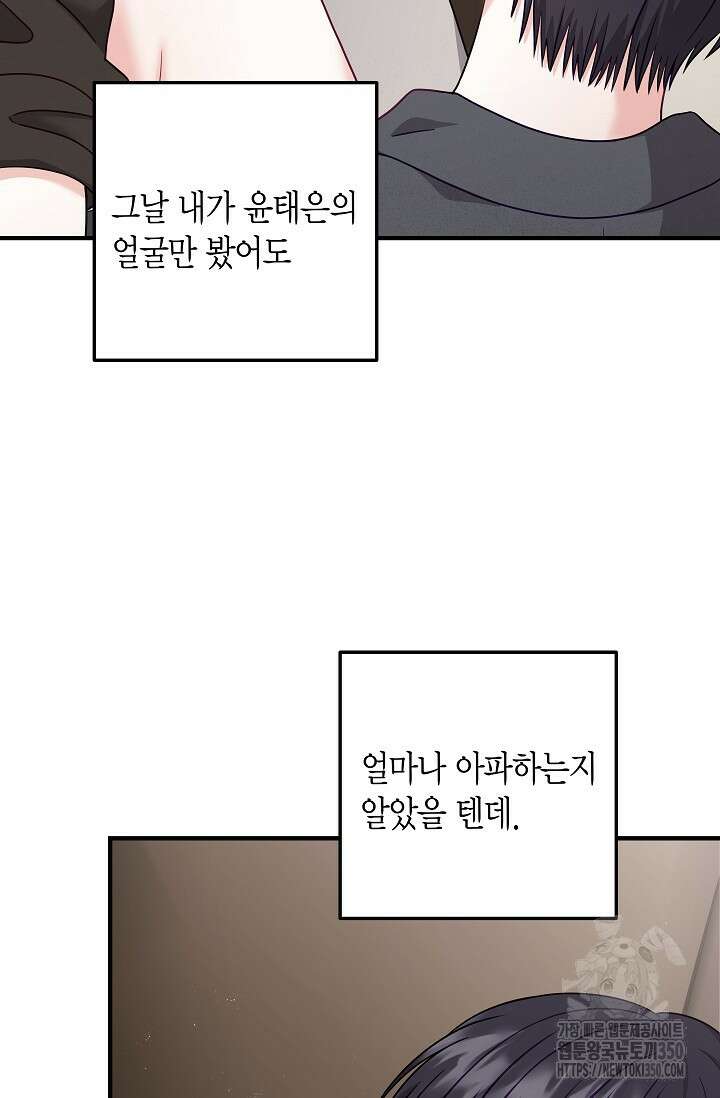 올 어바웃 유어 러브 7화 4