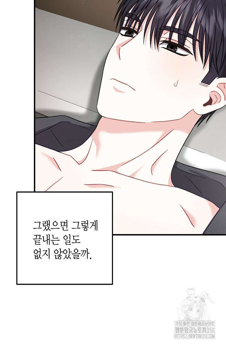 올 어바웃 유어 러브 7화 5