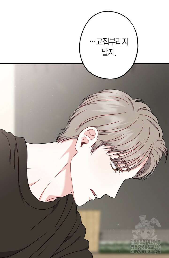 올 어바웃 유어 러브 7화 6