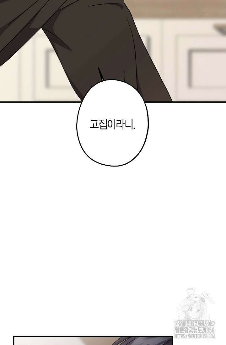 올 어바웃 유어 러브 7화 7