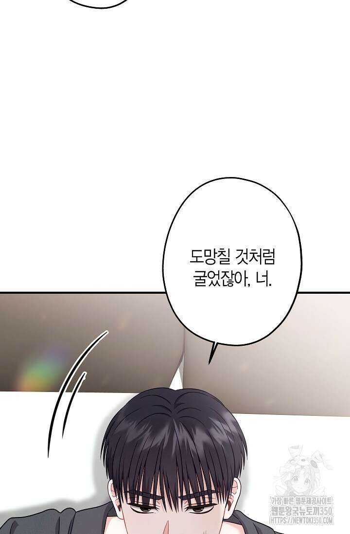 올 어바웃 유어 러브 7화 9