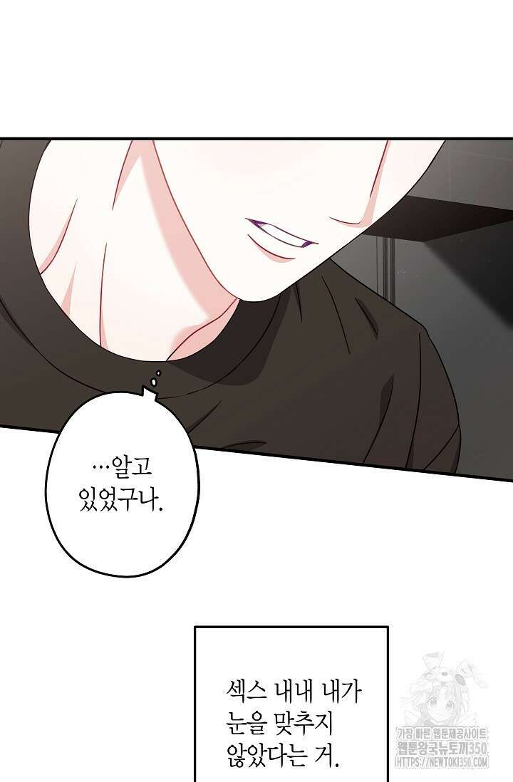 올 어바웃 유어 러브 7화 11